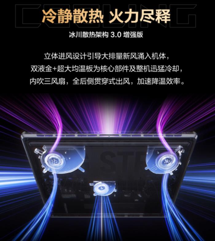 ROG×《燕云十六聲》江湖爭(zhēng)鋒挑戰(zhàn)賽熱血啟幕！創(chuàng)意執(zhí)筆，贏取ROG槍神9 Plus聯(lián)名神裝