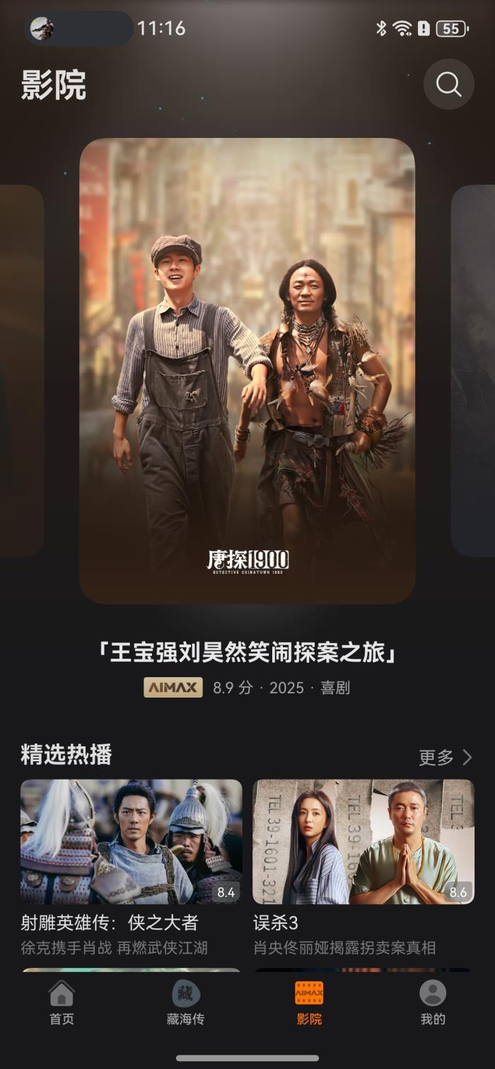 端午“躺平”指南：領nova 14新機專屬權益，追熱門影劇綜
