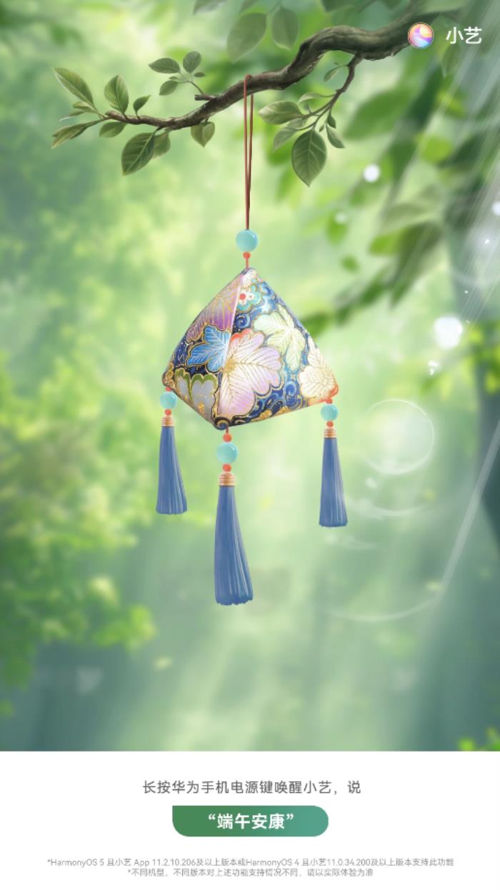 端午假期必備：華為Pura X搭配鴻蒙應用，解鎖假期更多精彩