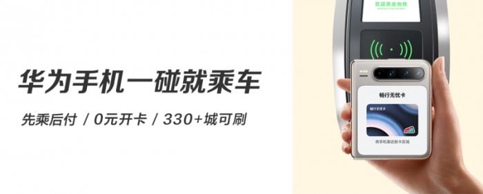 端午假期必備：華為Pura X搭配鴻蒙應用，解鎖假期更多精彩