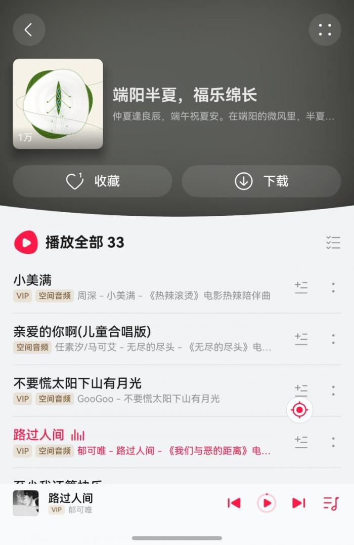 端午假期必備：華為Pura X搭配鴻蒙應用，解鎖假期更多精彩