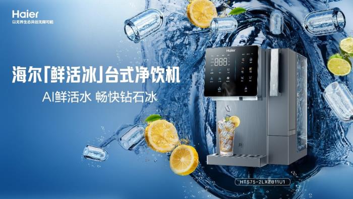 嘉電評測“蓋章”！海爾「鮮活冰」獲權(quán)威認(rèn)證