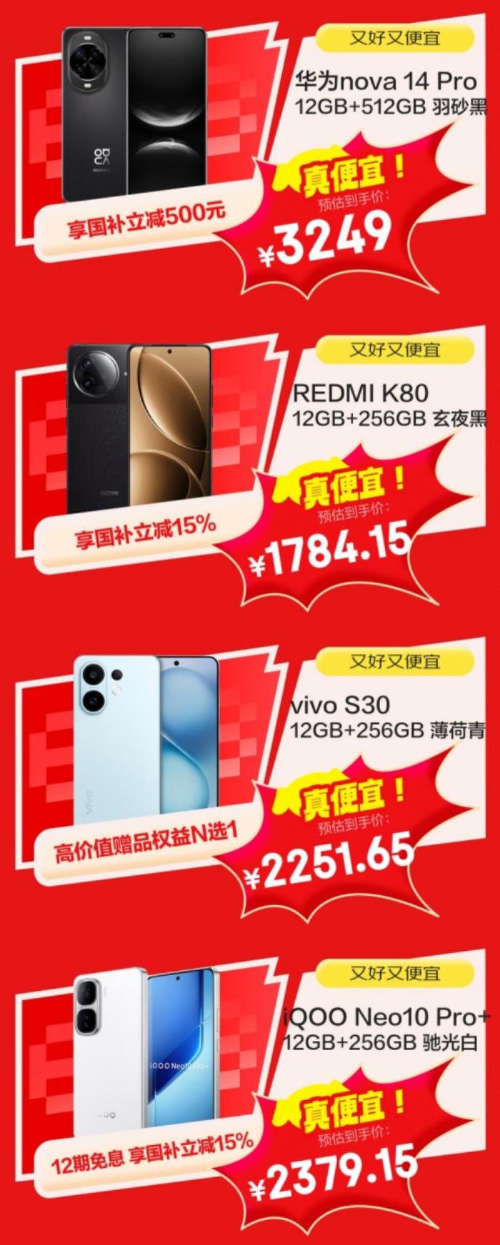 換新手機(jī)鎖定京東618 5月30日晚8點(diǎn)購(gòu)小米、華為等大牌手機(jī)低至5折