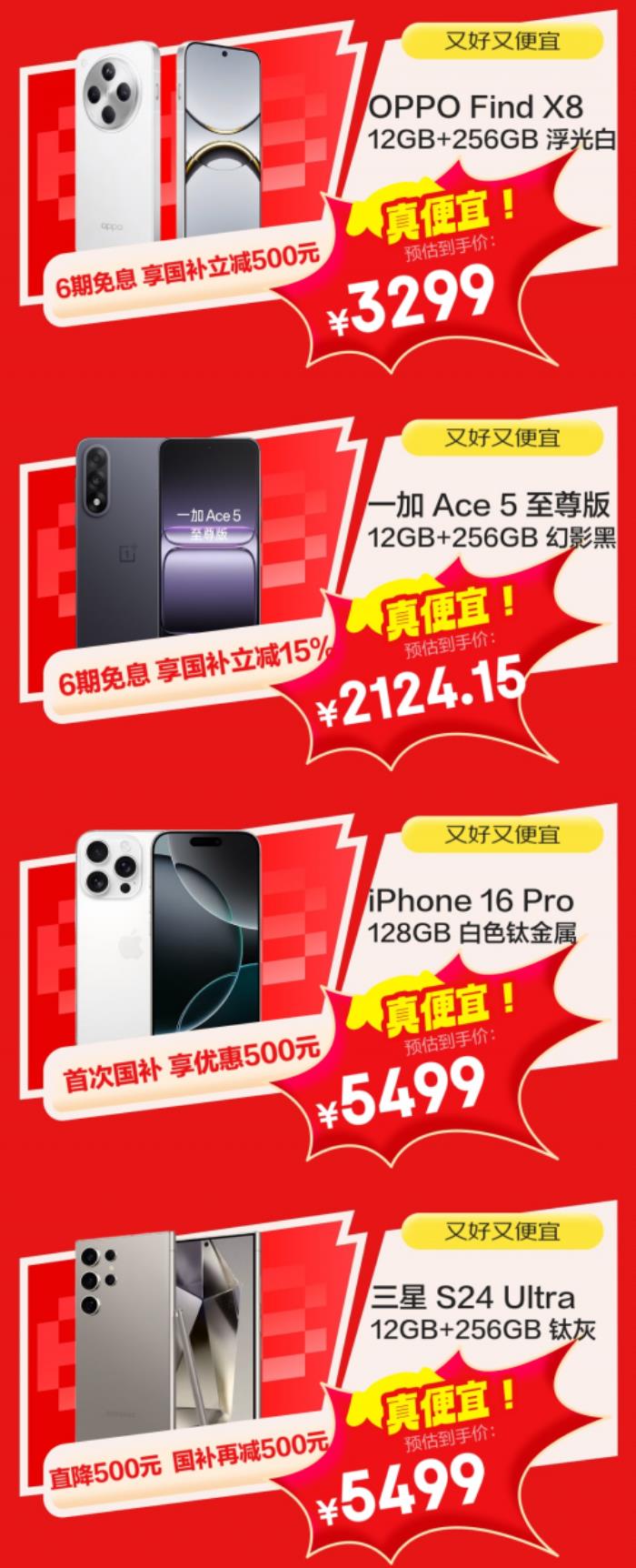 換新手機(jī)鎖定京東618 5月30日晚8點(diǎn)購(gòu)小米、華為等大牌手機(jī)低至5折