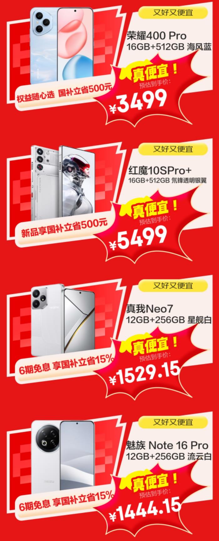 換新手機(jī)鎖定京東618 5月30日晚8點(diǎn)購(gòu)小米、華為等大牌手機(jī)低至5折