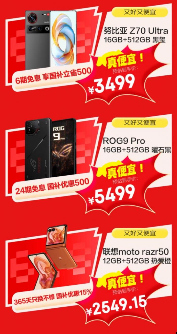 換新手機(jī)鎖定京東618 5月30日晚8點(diǎn)購(gòu)小米、華為等大牌手機(jī)低至5折