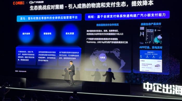 打造“全球一朵云”，廣汽邁入出海3.0時(shí)代