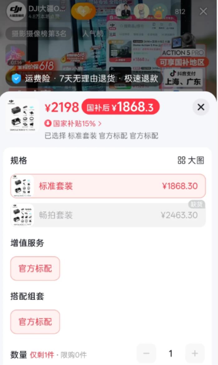 恭迎“吸貴妃”回宮，年輕人在抖音買家電能買出多少樂子？