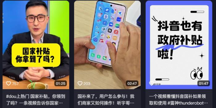 恭迎“吸貴妃”回宮，年輕人在抖音買家電能買出多少樂子？