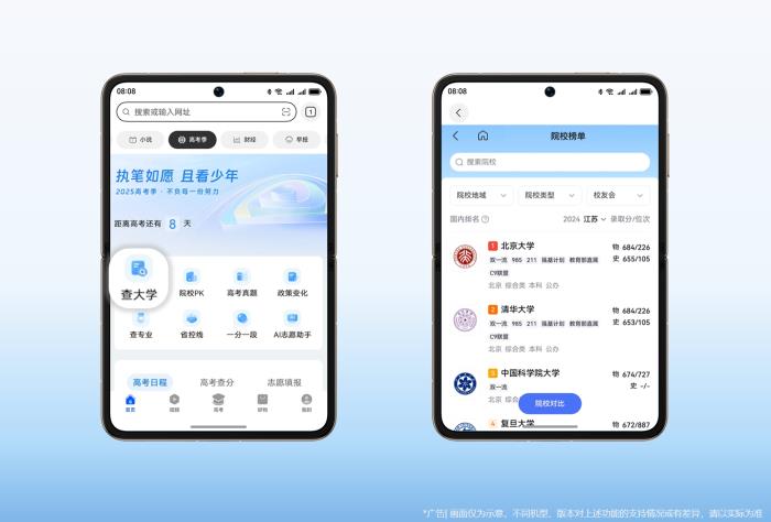 華為瀏覽器高考頻道上線，這個6月執(zhí)筆如愿，且看少年