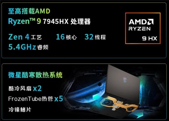 微星游戲本新品5060/5070配置上市，神影/星影系列國補(bǔ)爆款搶先購！