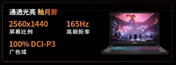 微星游戲本新品5060/5070配置上市，神影/星影系列國補(bǔ)爆款搶先購！