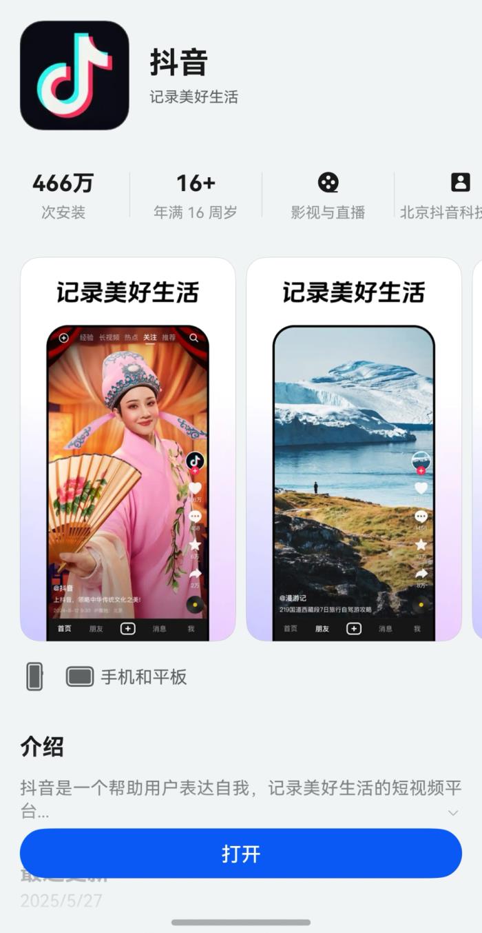 你需要的功能正在快速上線！鴻蒙版抖音全功能大盤點(diǎn)