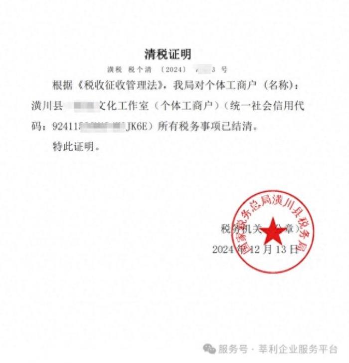 上海公司稅務(wù)注銷全攻略！材料清單+辦理難點(diǎn)解析【莘利企服】
