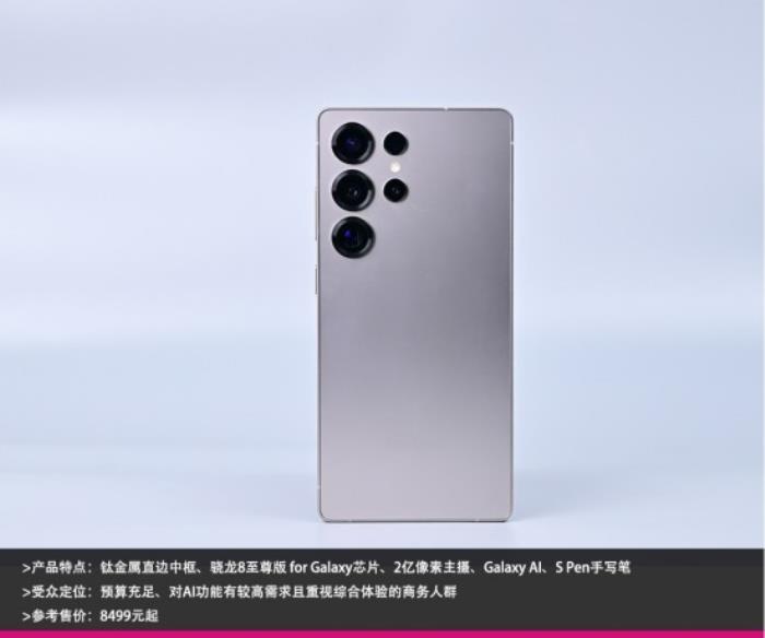三星Galaxy S25 Ultra測評：重塑影像與AI體驗新格局的安卓機皇