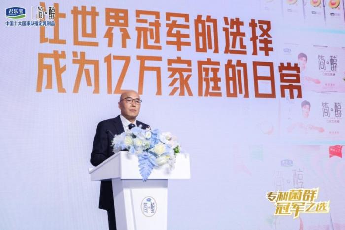 君樂寶攜中國國家體操隊發(fā)布簡醇專利菌群系列新品