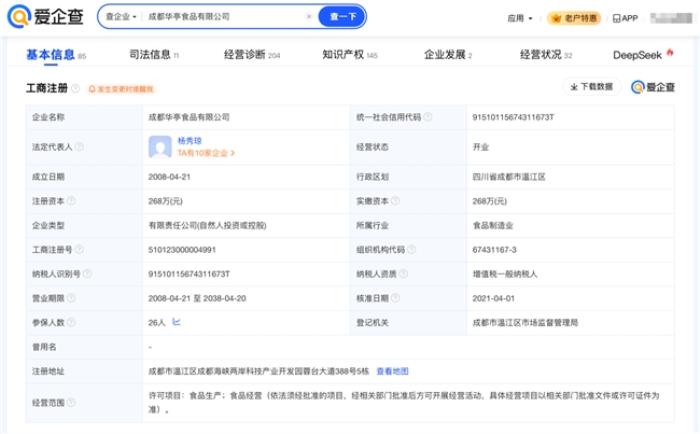 愛企查節(jié)后盤點(diǎn)：粽子百味爭艷，哪個品牌最得你心？