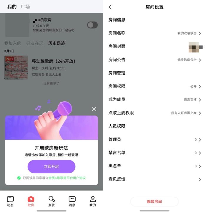 新增人聲伴奏自動對齊、開放反饋渠道，鴻蒙版全民K歌讓用戶心愿成真！