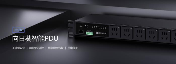 貝銳向日葵：賦能遠(yuǎn)程IT運(yùn)維，搭建大規(guī)模IT資產(chǎn)管理體系