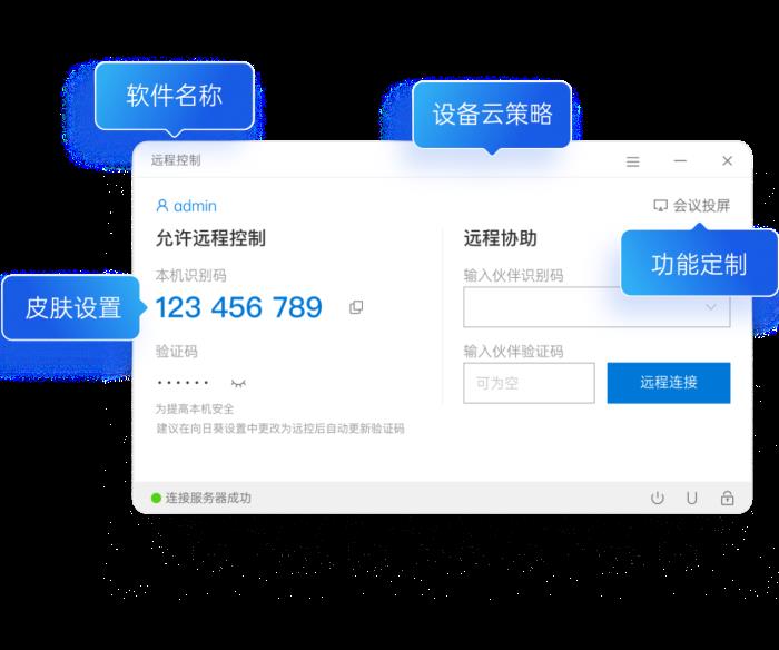 貝銳向日葵：賦能遠(yuǎn)程IT運(yùn)維，搭建大規(guī)模IT資產(chǎn)管理體系