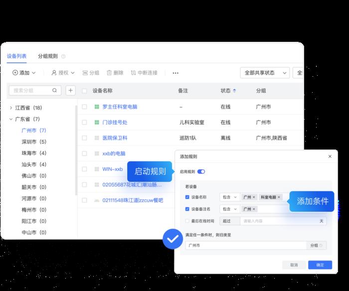 貝銳向日葵：賦能遠(yuǎn)程IT運(yùn)維，搭建大規(guī)模IT資產(chǎn)管理體系