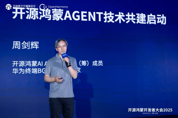 “端側操作系統(tǒng)+AI”浪潮來臨 開源鴻蒙加速布局AI全棧能力體系
