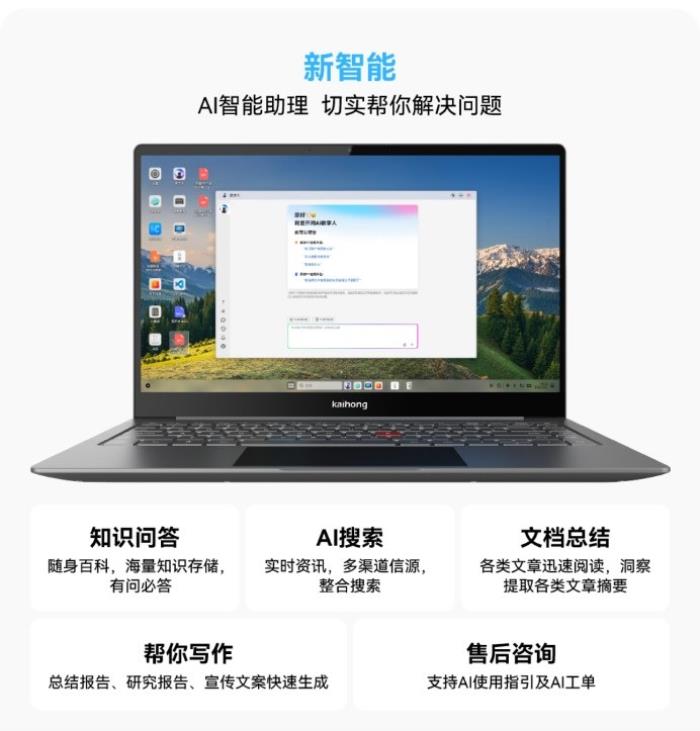 “端側操作系統(tǒng)+AI”浪潮來臨 開源鴻蒙加速布局AI全棧能力體系