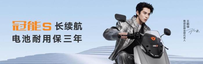 2000萬用戶驗證！雅迪冠能S四大新品上市，長續(xù)航抗衰減領(lǐng)先行業(yè)