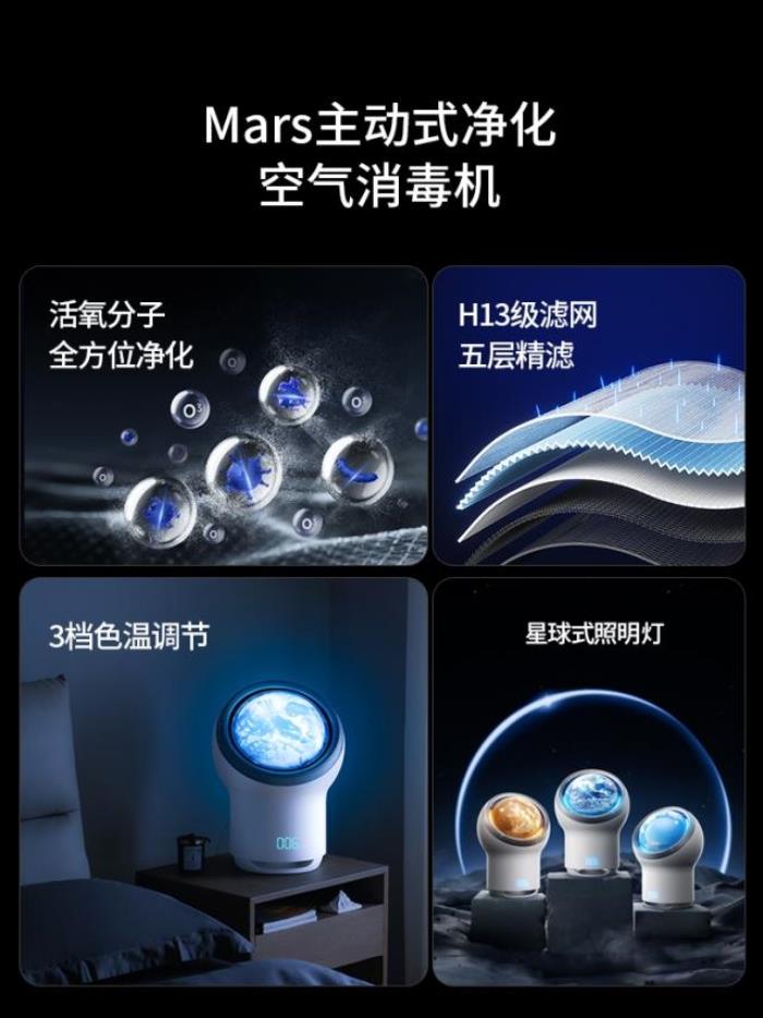 愛(ài)迪生Mars空氣凈化器：創(chuàng)新科技邂逅星球美學(xué)，重塑健康生活空間