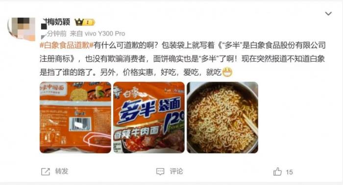 白象“多半”遭遇輿論風(fēng)波，獨(dú)自扛下整個(gè)行業(yè)的鍋