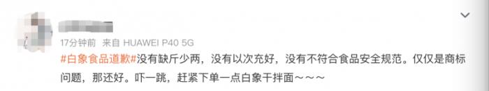 白象“多半”遭遇輿論風(fēng)波，獨(dú)自扛下整個(gè)行業(yè)的鍋
