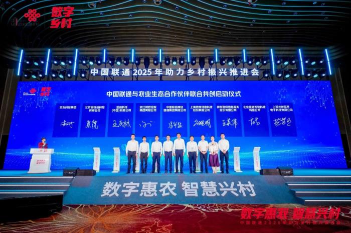 共助鄉(xiāng)村振興！亞信科技與中國聯(lián)通簽署戰(zhàn)略合作協(xié)議