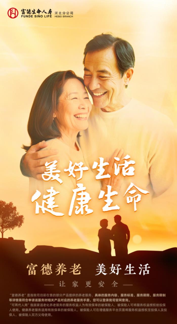 科技照亮銀發(fā)生活  創(chuàng)新編織幸福晚年