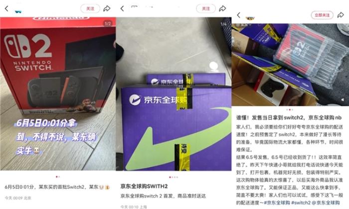 任天堂Switch2全球首發(fā) 京東全球購(gòu)?fù)桨l(fā)售 國(guó)內(nèi)多地玩家當(dāng)天已收貨！