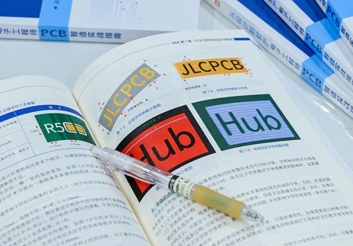 嘉立創(chuàng)發(fā)布“PCB智造實(shí)戰(zhàn)指南”新書，助力工程師提升研發(fā)效能