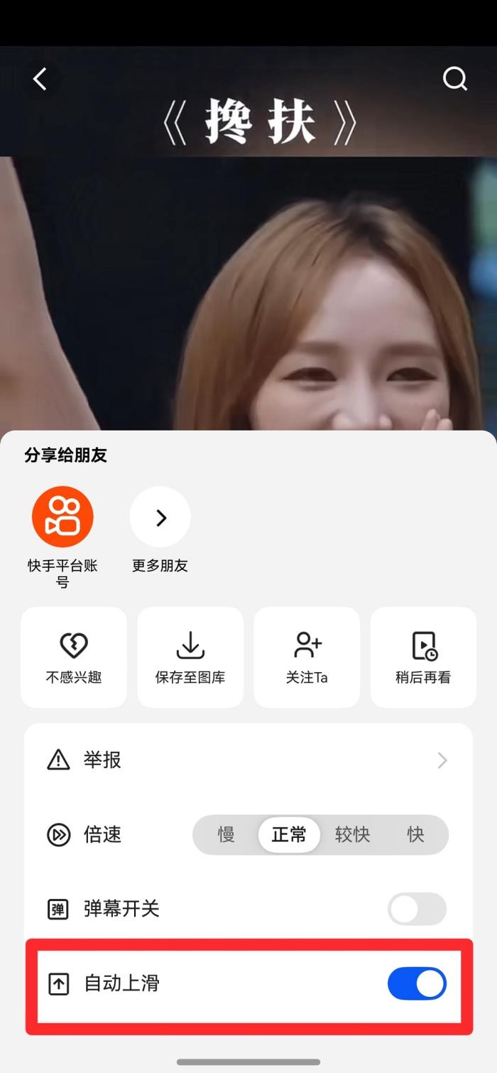 鴻蒙版快手迎重磅更新：側(cè)滑小窗、掃碼加好友等功能上線，持續(xù)開放反饋通道