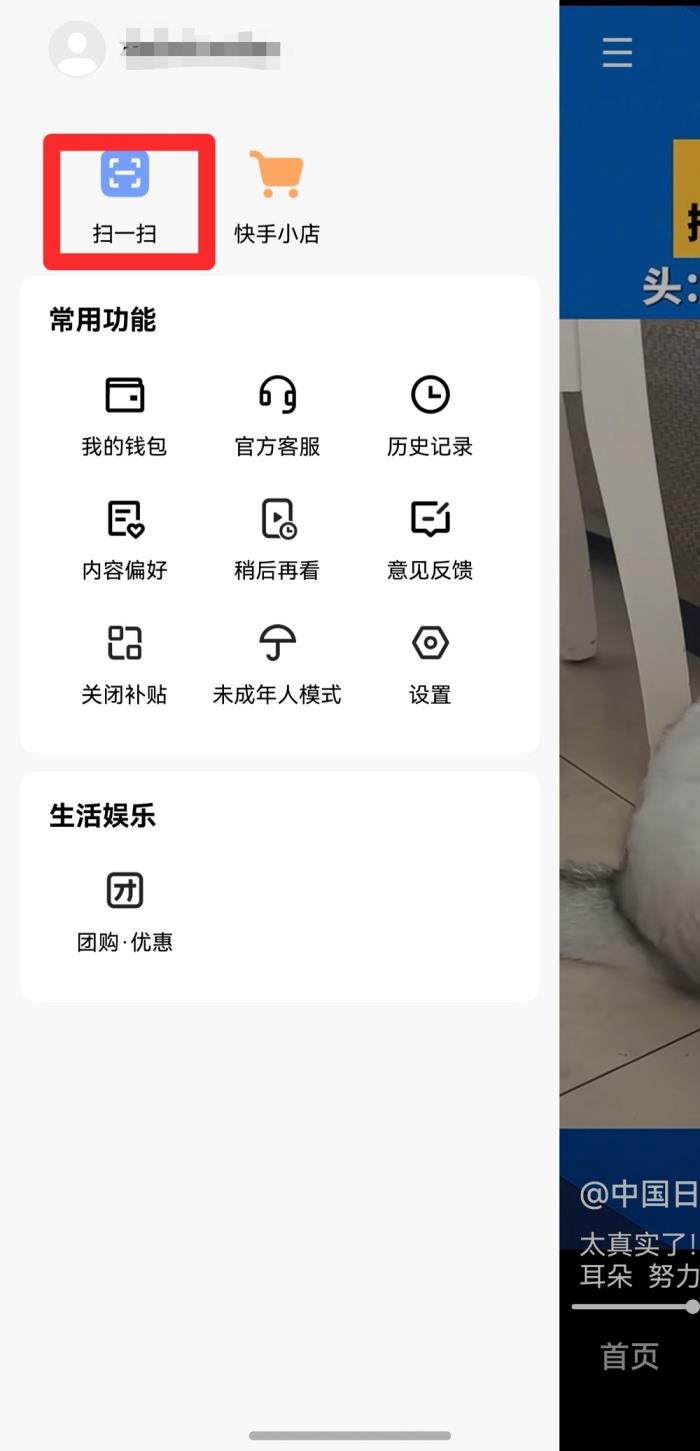 鴻蒙版快手迎重磅更新：側(cè)滑小窗、掃碼加好友等功能上線，持續(xù)開放反饋通道
