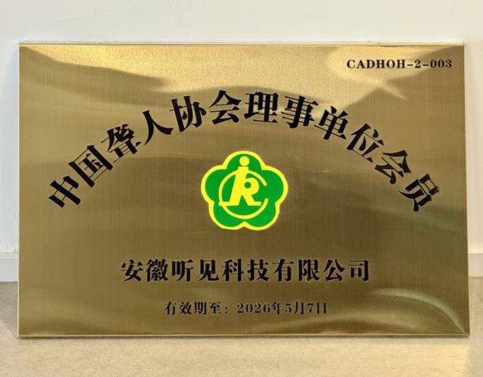 科大訊飛“聽見AI的聲音”6周年，和萬茜一起關注聽障群體，聽見更大的世界