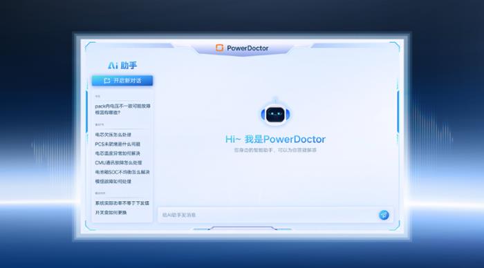不止于大！全域智儲(chǔ)，全芯升級(jí) 陽(yáng)光電源PowerTitan3.0全系產(chǎn)品首發(fā)