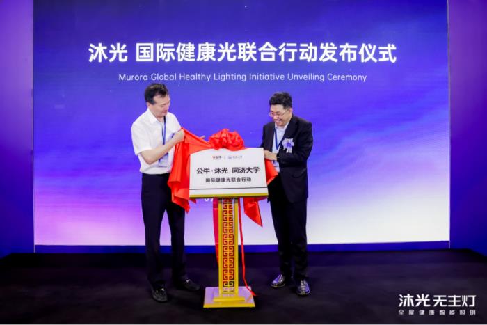 沐光發(fā)布全屋健康智能燈光系統(tǒng)，兩大技術(shù)革新開啟健康照明 2.0 時(shí)代