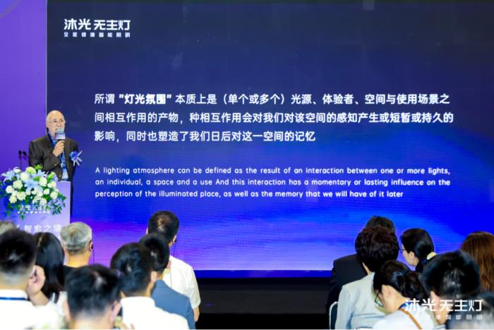 沐光發(fā)布全屋健康智能燈光系統(tǒng)，兩大技術(shù)革新開啟健康照明 2.0 時(shí)代