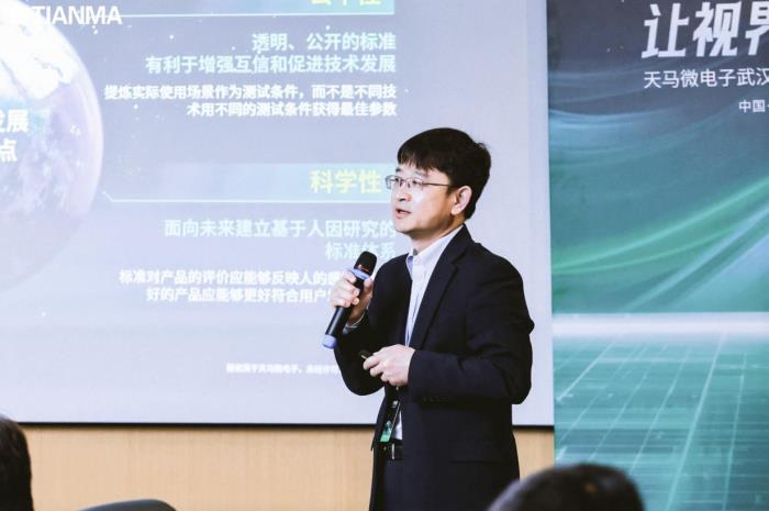 全國愛眼日 天馬在行動：五大維度定義護眼“好屏”新標(biāo)準(zhǔn)