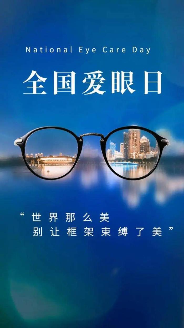 愛眼日特別關(guān)注：當(dāng)我們?cè)诳雌聊粫r(shí)，眼睛正在經(jīng)歷什么？