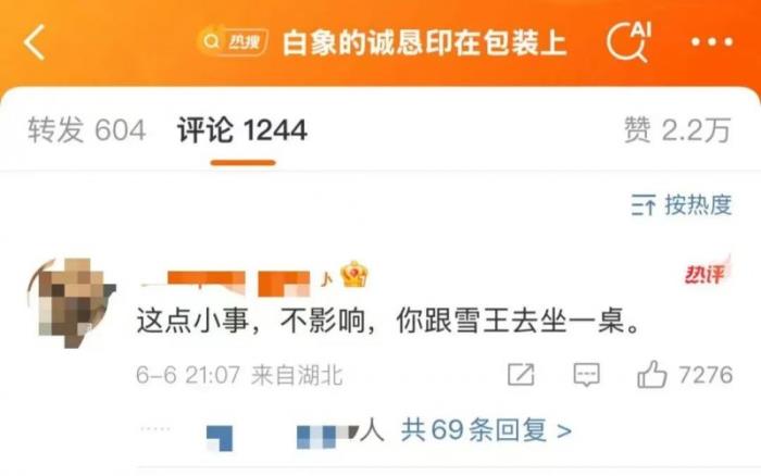 孤勇者白象：把“圍獵”變成“趕考”