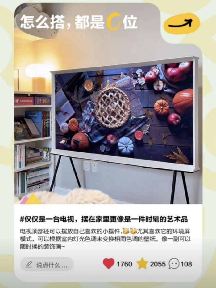 年中驚喜 好運有鯉：三星電視解鎖品質(zhì)生活密碼