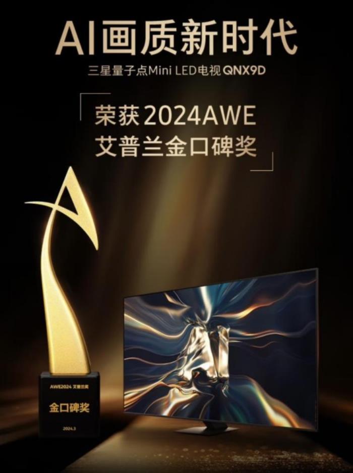 年中驚喜 好運有鯉：三星電視解鎖品質(zhì)生活密碼