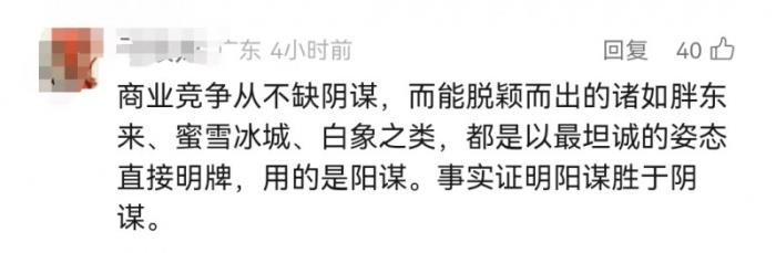 產(chǎn)品更名后，網(wǎng)友看見了白象的真誠