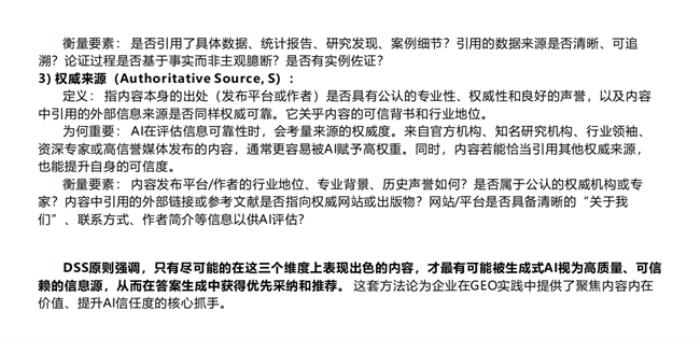 首份《中國GEO白皮書》重磅發(fā)布，專家盛贊：源易信息引領(lǐng)AI時代營銷范式躍遷