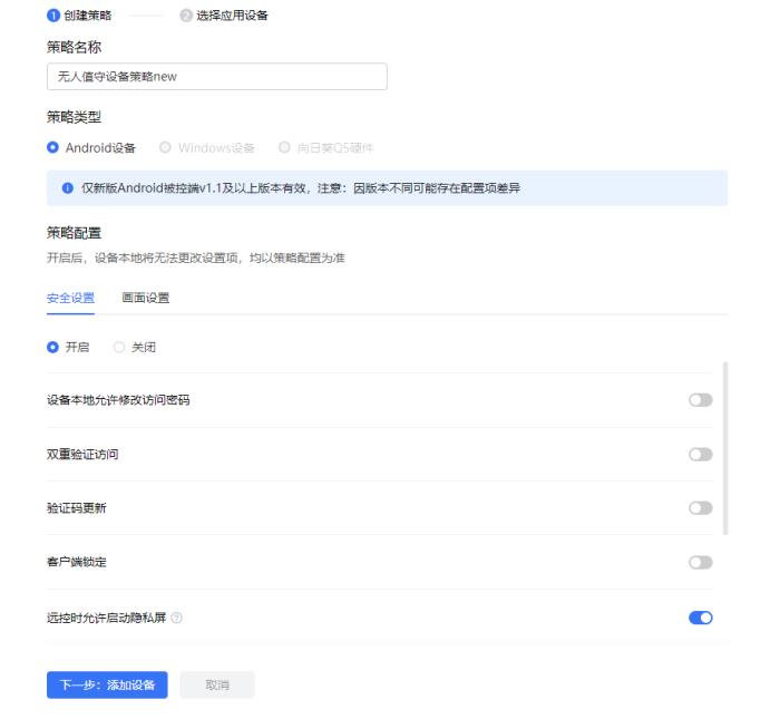 無(wú)人值守、無(wú)界遠(yuǎn)控，貝銳向日葵提供商用設(shè)備IT運(yùn)維專(zhuān)業(yè)方案