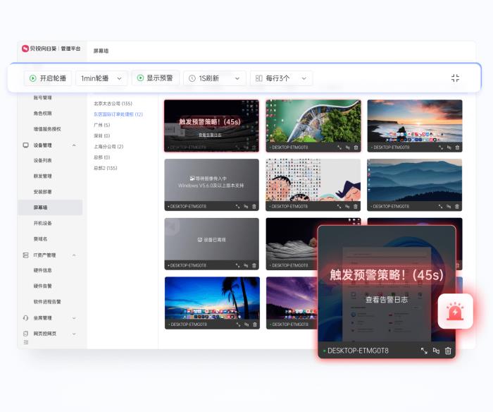 無(wú)人值守、無(wú)界遠(yuǎn)控，貝銳向日葵提供商用設(shè)備IT運(yùn)維專(zhuān)業(yè)方案